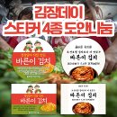 원명유치원 | 어린이집 김장데이 유치원 김장데이 김치 스티커 도안나눔 :: 올바른라벨