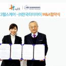 (주)한국헬스케어 이미지