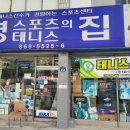 영스포츠 앞 네이버블로그