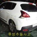 (주)행복한자동차공업사 이미지