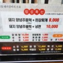 홍장군참숯불갈비 이미지