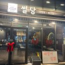 어썰당 이미지