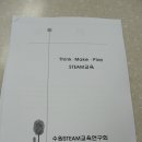 수일초등학교 이미지