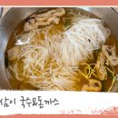 삼이국수 이미지