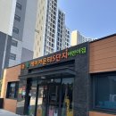 연제구 레이카운티 2단지어린이집 | 레이카운티5단지 어린이집 아이들이 신나게놀며 꿈을 키우는 어린이집