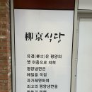 골동 | 위례 돼지갈비 맛집 유경식당 갈비랑 골동냉면 환상 조합 후기