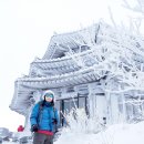 덕유산 설천봉 상제루에 불이 ㅠ 이미지