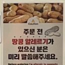 소문난땅콩 이미지