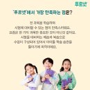 [공지] 🪴📖(솔직후기)푸르넷을 다니면서~