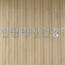 은헌정정신건강의학과의원 이미지