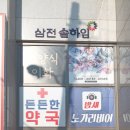 용인 죽전 경양식 돈가스 전문점 경양식 이화 죽전점 후기