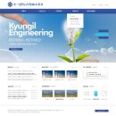 경일엔지니어링 이미지