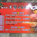 돼지만왕소금구이 - 춘천시 퇴계로 71 | 돼지만왕소금구이