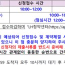 군산내흥7 LH아파트 이미지