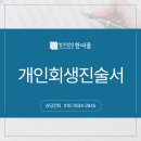 법무법인한여울 이미지