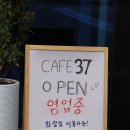 연천 카페,카페37 연천휴게소