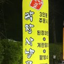 닭발사냥꾼 네이버블로그