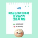 (주)케어빌리지 이미지