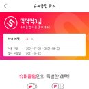 파리바게트(청주비하점) 이미지