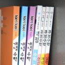 포인트수학과학전문학원
