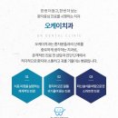 오케이치과 네이버블로그