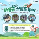 옥종다목적캠핑장 이미지