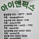 대구수성구아이폰수리애플웍스 이미지