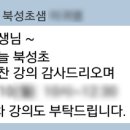 서울북성초등학교 이미지