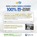 탑클래스치과 찐리뷰를 소개해드립니다!