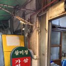 삼미정 이미지