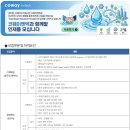 코웨이엔텍 구인 긱 부문 경력사원 채용 이미지