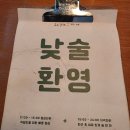 자야 | [을지로 레몬맥주]자야 후기!!