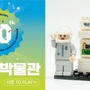 넥슨컴퓨터박물관 이미지