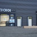스피드메이트 화천점 이미지