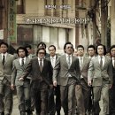 승승장구태권도장 | 영화 범죄와의 전쟁의 줄거리, 영화의 비하인드, 하라유몽의 영화후기