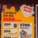 3900원의 행복 | 버거킹 만우절 이벤트 와퍼 3900원의 행복! 역대급 대기 인원 뚫고 먹고 온 후기