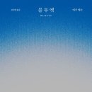 블루엣