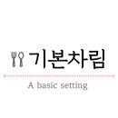 사계절 새우회