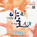 시흥시립합창단 기획연주회 이미지