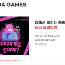 메타버스 추리게임 이미지