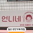 언니네식탁 이미지