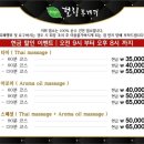 힐링태국마사지 이미지