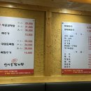 신사골감자탕 삼성점 이미지