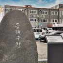 동래구국민체육센터 이미지