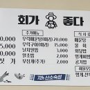 회가좋다 이미지