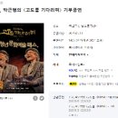 4114 | 서울 연극 고도를 기다리며