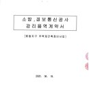서한컨설탄트(주)