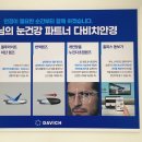 다비치안경 광교중앙역점 이미지