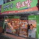 (주)오투파크 티스토리