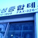 삼성종합철물 - 담양군 죽향문화로 222 | 삼성종합철물